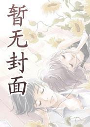 [综武侠]雪妖风情录